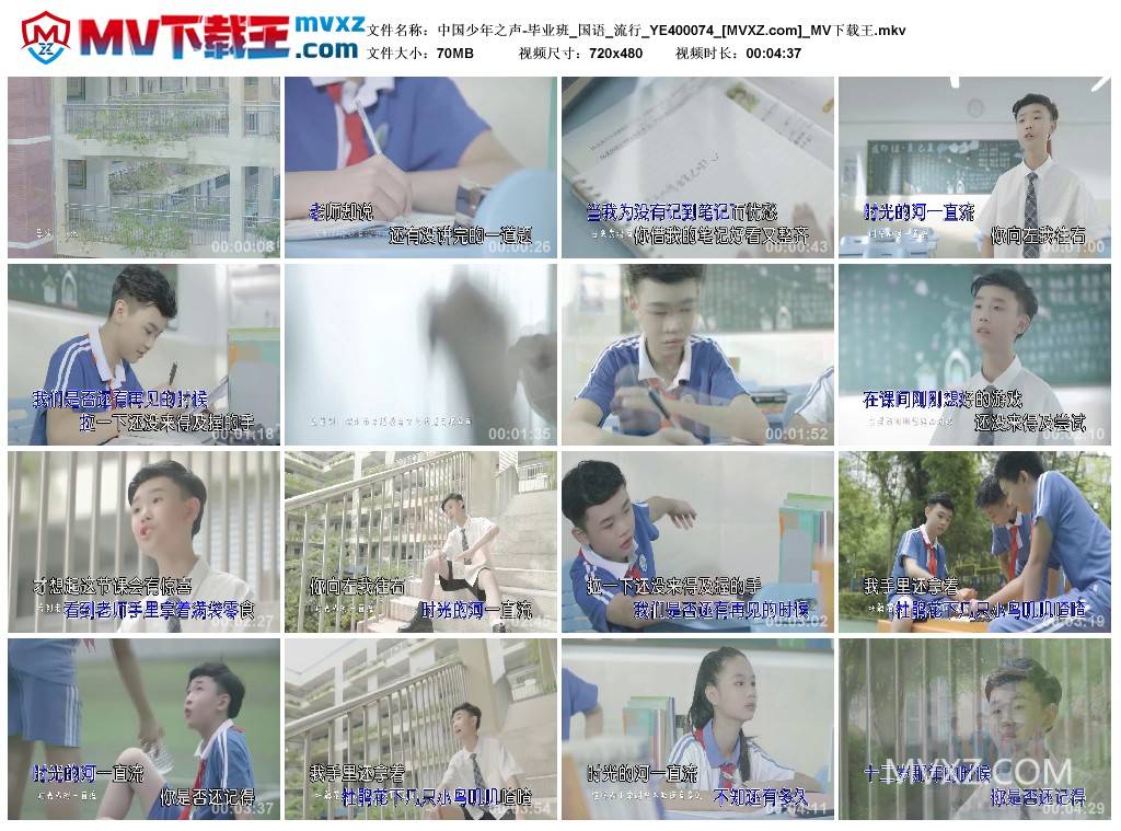 中国少年之声-毕业班_国语_流行_YE400074